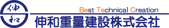 伸和重量建設テストサイト2