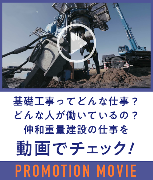 会社案内映像を見る